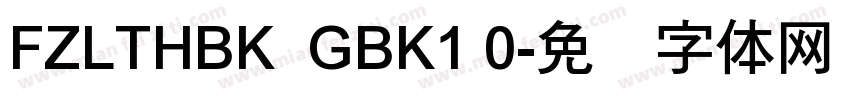 FZLTHBK  GBK1 0字体转换